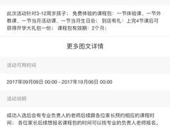 -易贝乐少儿·英语(金沙天街中心)