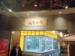 -小杨烤肉(高新店)