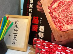 -匠牛亭·锅物烧肉放题自助(昆百大·泰业城店)
