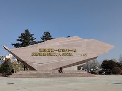 -中国航空博物馆