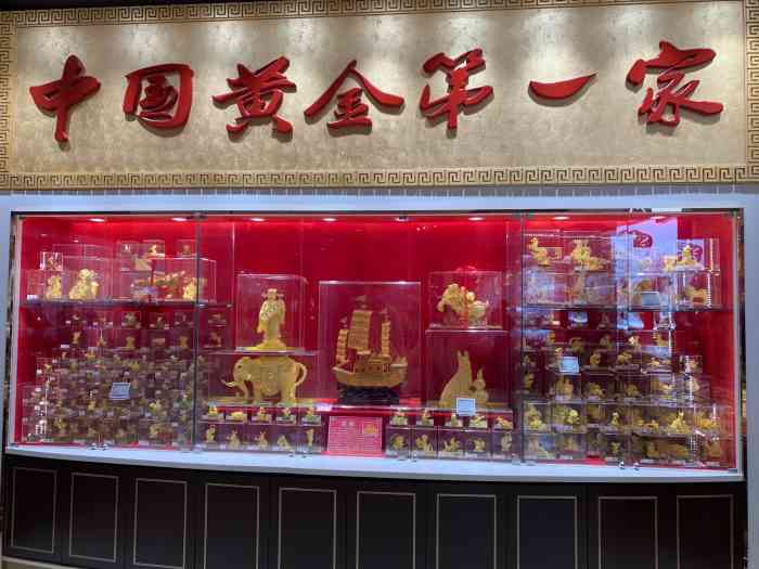 菜百首饰店西城总店
