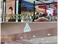 -杭州西湖银泰百货