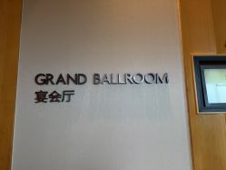 -上海金桥红枫万豪酒店·宴会厅