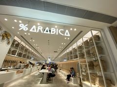 -% Arabica阿拉比卡咖啡(深圳湾万象城店)