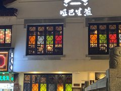 -哑巴生煎(临顿路店)