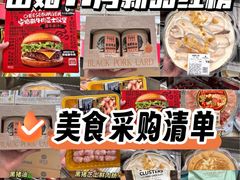 -山姆会员商店(上海浦东店)