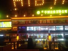 -HIB HUB公社(解放西路店)