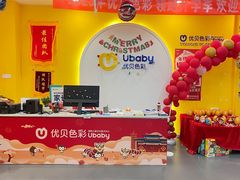 -优贝色彩儿童美术(松柏店)