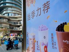 -CoCo都可(常德路店)