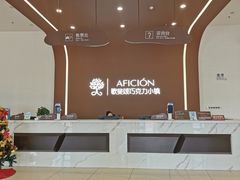 -歌斐颂巧克力小镇