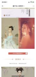 点击看大图 -盘子女人坊古装写真摄影(南京总店)