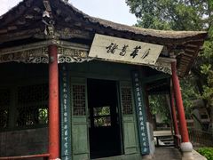 -南阳卧龙岗武侯祠