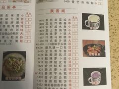 菜单-喜鹊茶点.啫煲(车陂店)