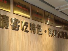 -韩麦大冷面(桂花街直营店)