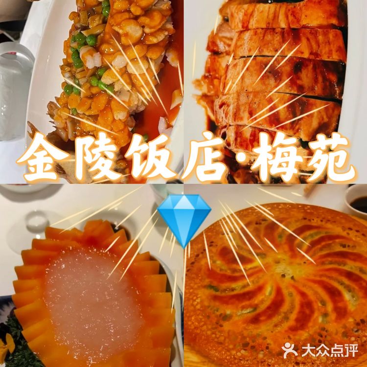 💎“黑珍珠”的闪耀魅力：南京顶级餐厅盘点🔥🔥🔥🔥
