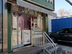 门面-清真耀峰成·小吃(苏州街店)