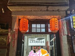 -营口辽河老街
