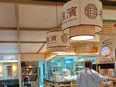 -老淮滨-蚌埠非遗小吃(淮河路店)