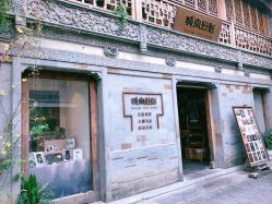 门面-城南旧影 旗袍全家福摄影写真体验馆