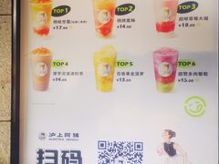 -沪上阿姨·精选茶饮(小白楼朗香街店)