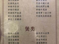 菜单-悦来酒家·正宗闽南菜(西街店)