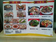 菜单-新享乐海鲜(翠华路店)