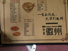 菜单-臭桂鱼儿特色餐厅(朝晖七小区北区店)