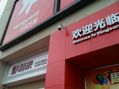 -好利来(建筑大学店)