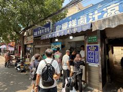 -清真·宏顺祥卤汁凉粉(大皮院店)