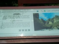 android_upload_pic-孤山寨风景区