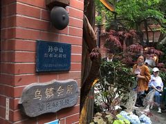 -古董花园(思南路42弄小区店)