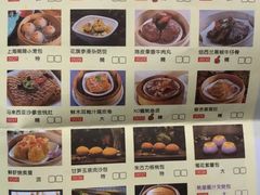 菜单-星湖愉景酒家