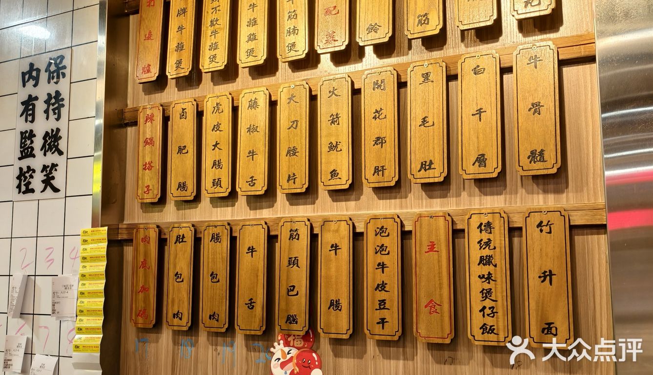 吃货日记：牛杂控的福音