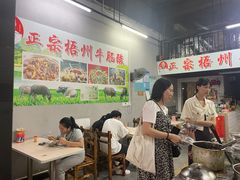 -正宗梧州牛肠酸