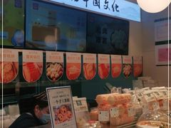 -尚酥坊·手工點心(七里庙店)