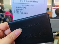 -北京市车辆管理所京海分所