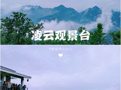 -云蒙山风景区