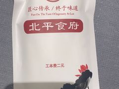 -北平食府·北京烤鸭(北京西站六里桥店)