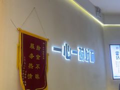 -佬干溜豌杂面·非物质文化遗产(长嘉汇店)