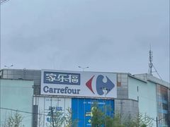 -家乐福(古北店)