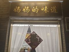 -农家小院(朱雀桥店)
