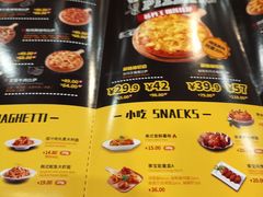 菜单-尊宝比萨(南油龙城路店)
