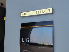 -广州琶洲会展广州塔地铁站轻居酒店