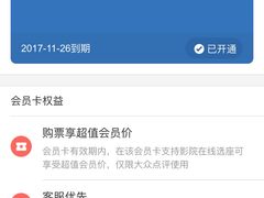 -保利国际影城(万家邻里店)