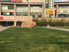-下沉广场(羊坊店街道)