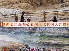 -陕西黄河壶口瀑布旅游区
