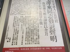 -中国人民抗日战争纪念馆
