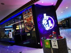 -马邦子·紫苏烤鱼(恒隆广场店)