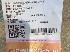 -幸福蓝海国际影城(南通圆融IMAX店)