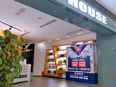 -帝豪斯健身俱乐部(市府恒隆广场店)